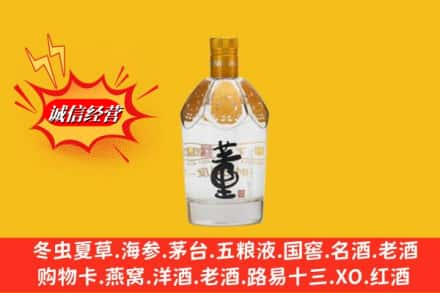 昆玉市求购回收老董酒